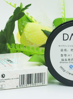 包邮丹妮亮白双效粉饼四季保湿防护滋润遮瑕控油修容轻盈细致毛孔