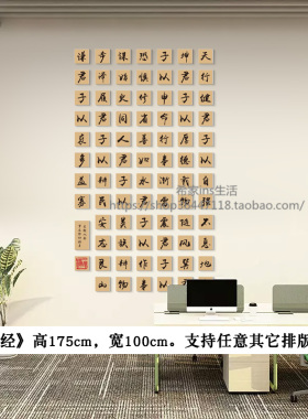 陋室铭书法方块字玄关过道装饰