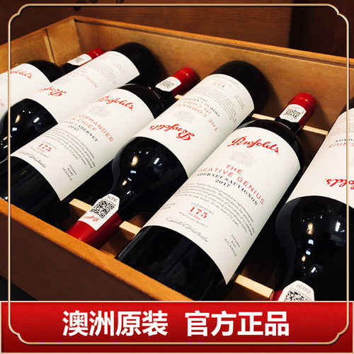 澳洲奔富175/178周年限定2017赤霞珠原装进口红葡萄酒6支整箱送礼 - 图0