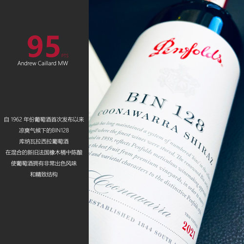 澳洲奔富BIN128库纳瓦拉设拉子原装进口商务红葡萄酒官方防伪行货 - 图1