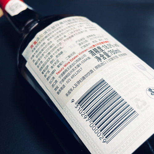 澳洲奔富俱乐部珍藏经典茶色波特酒加强型进口红酒18度晚安酒单瓶 - 图2