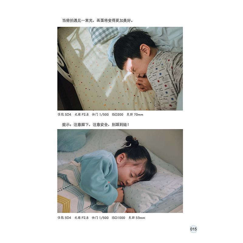 RT正版 留住童年:自然光儿童轻摄影宝典(全彩)9787121384196 沐沐打晕的狼电子工业出版社艺术书籍