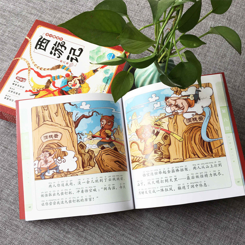 西游记幼儿美绘本全套10册 注音版小学生3-6岁睡前读物亲子阅读 幼儿园大班宝宝早教书籍 四大名著西游记儿童版绘本故事书连环画