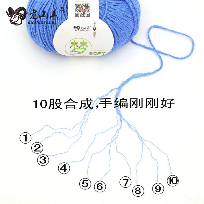 老山羊宝宝毛线婴儿童纯棉线手工编织粗牛奶棉细羊绒毛线钩针diy - 图1