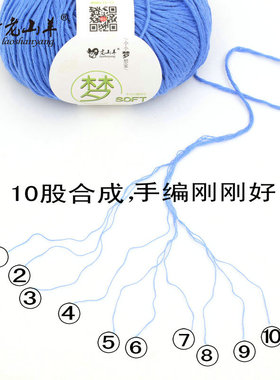 老山羊宝宝毛线婴儿童