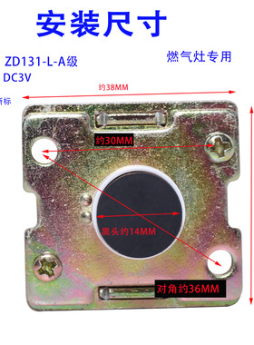 通用款燃气灶配件煤气灶合展电磁阀炉具正品ZD131-L-A