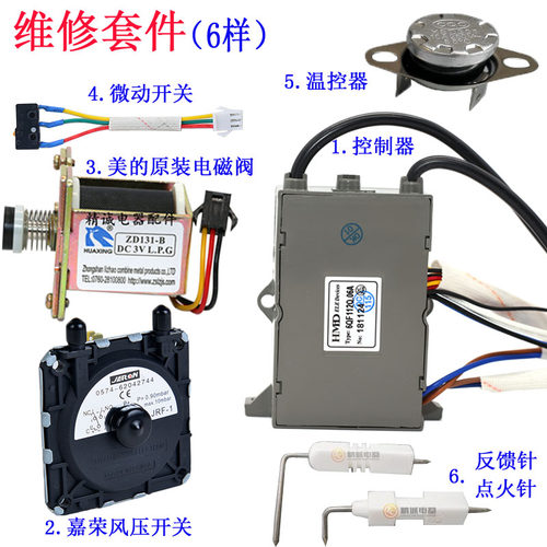 适用美的6QC 8QC 10QC燃气热水器6QF112Q.06A06E点火器控制器配件 - 图1