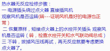 适用美的6QC 8QC 10QC燃气热水器6QF112Q.06A06E点火器控制器配件 - 图2