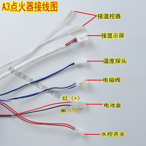 适用于万家乐JSD12-6J3 6L3燃气热水器 DHS-A2/A3 DC3V脉冲点火器 - 图1