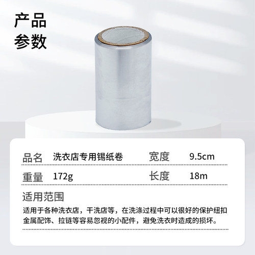 干洗店用锡纸包纽扣包拉链包饰品洗衣店水洗干洗两用加厚不伤衣物 - 图2