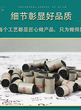 四通孔无烟艾柱碳化黑色短艾条艾粒艾灸罐艾灸盒随身灸专用艾灸柱