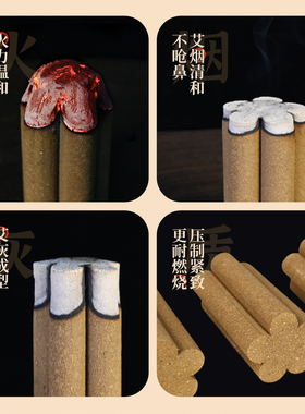 梅花灸艾灸条全息热透灸