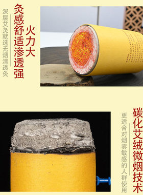 无烟清透灸正品无烟大艾条纯艾绒碳化黑色艾灸条加粗雷火灸悬灸条