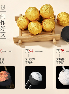鳖甲玄武灸阳光普照灸五福艾仙灸无极玄灸无烟球形艾柱圆形艾灸粒