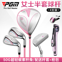 PGM Delivery Gun Bag Brand New Golf Club Lady Half Sleeve Rod Titanium Alloy 1 Wood Super Worth 4