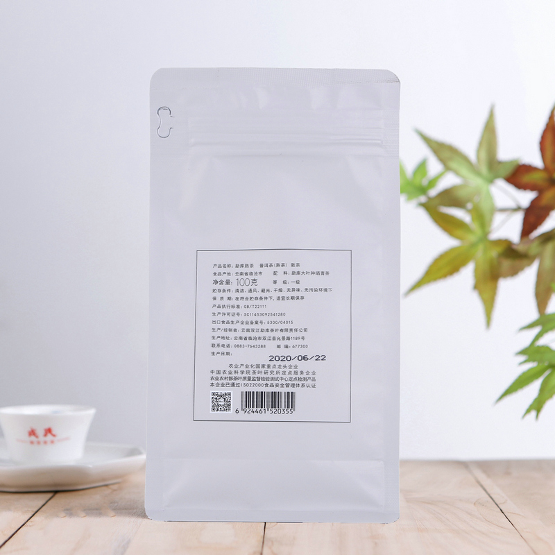 勐库戎氏2020年勐库熟茶普洱茶熟茶散茶100g/袋干仓-图1