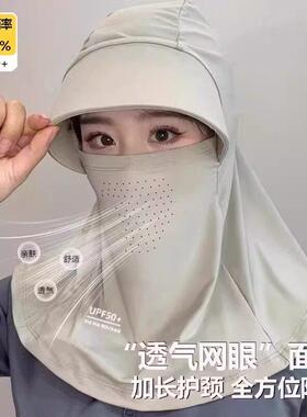 冰丝防晒帽子遮脸面罩遮阳帽夏季骑车户外护颈防尘太阳帽