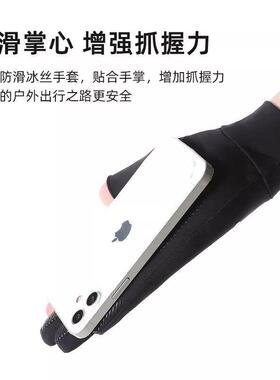 防晒手套男露指薄款冰丝开车漏二指路亚钓鱼半指夏季骑行登山防滑