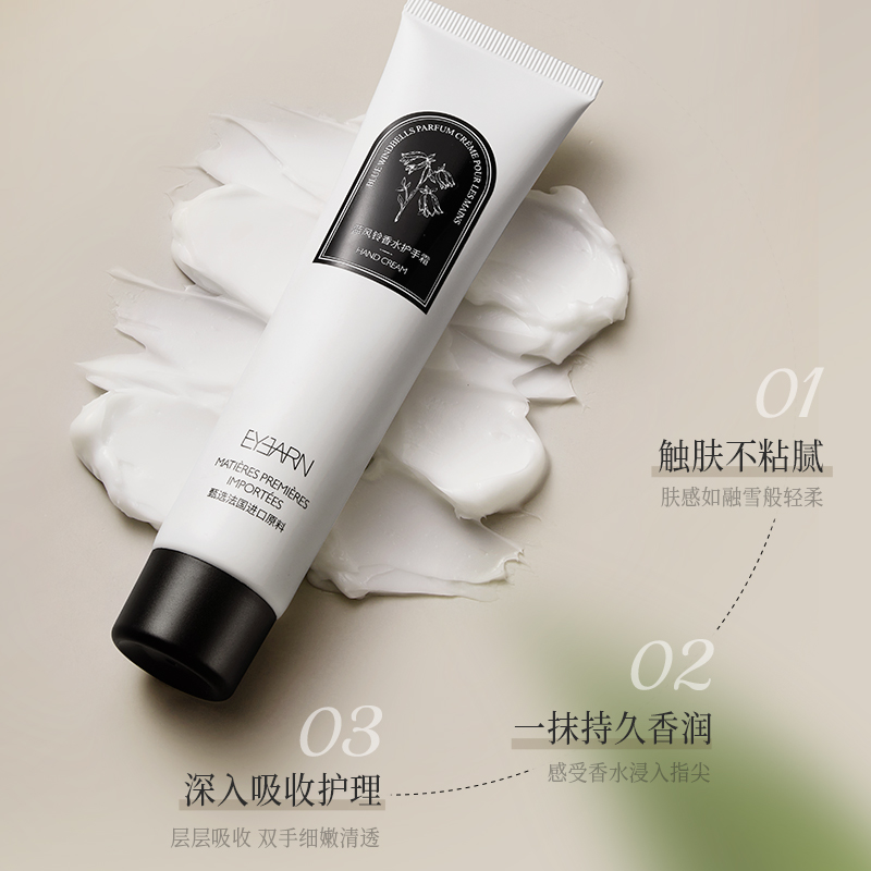 依漾小苍兰蓝风铃护手霜补水保湿不油腻清爽滋润防干裂手膜霜I