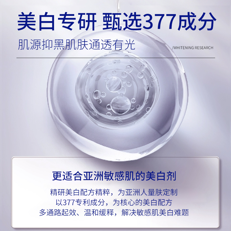 依漾377美白淡斑水乳护肤套装补水焕亮焕白改善黯沉滋润官方正品