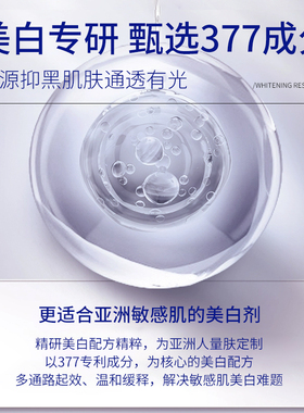 依漾美白淡斑补水保湿焕亮焕白