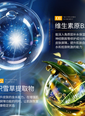 【专利加持】B5舒缓修护水乳套装