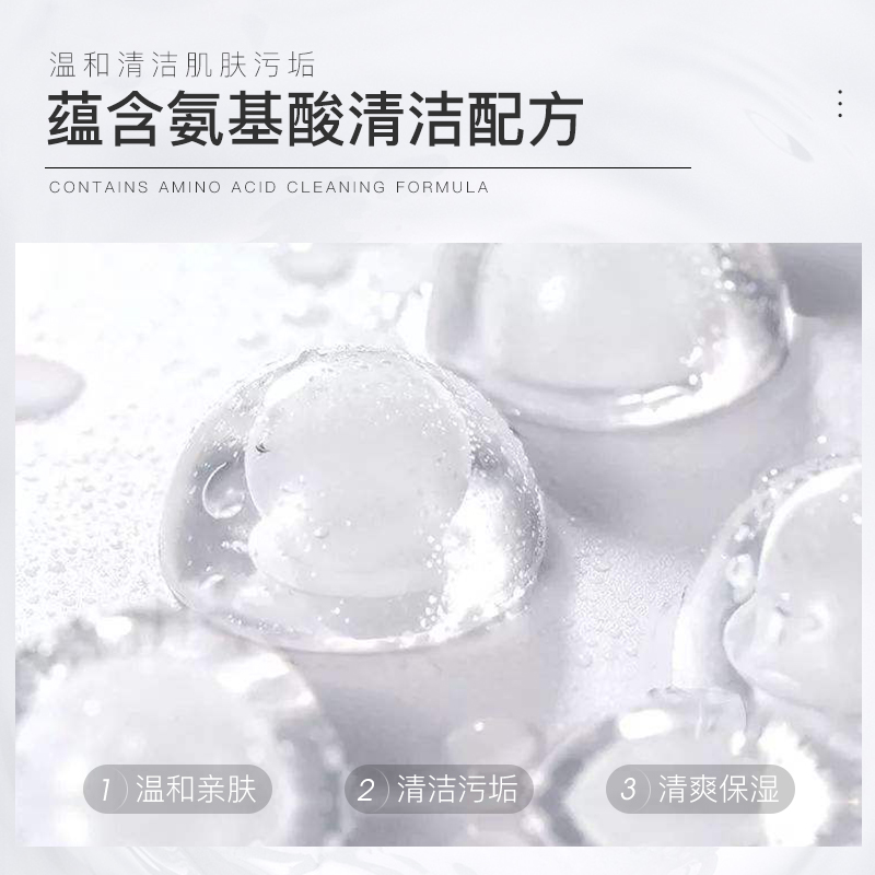 氨基酸慕丝洁面泡沫洗面奶温和清洁毛孔清爽补水控油不假滑男女 氨基酸慕丝洁面泡沫洗面奶温和清洁毛孔清爽补水控油不假滑男女