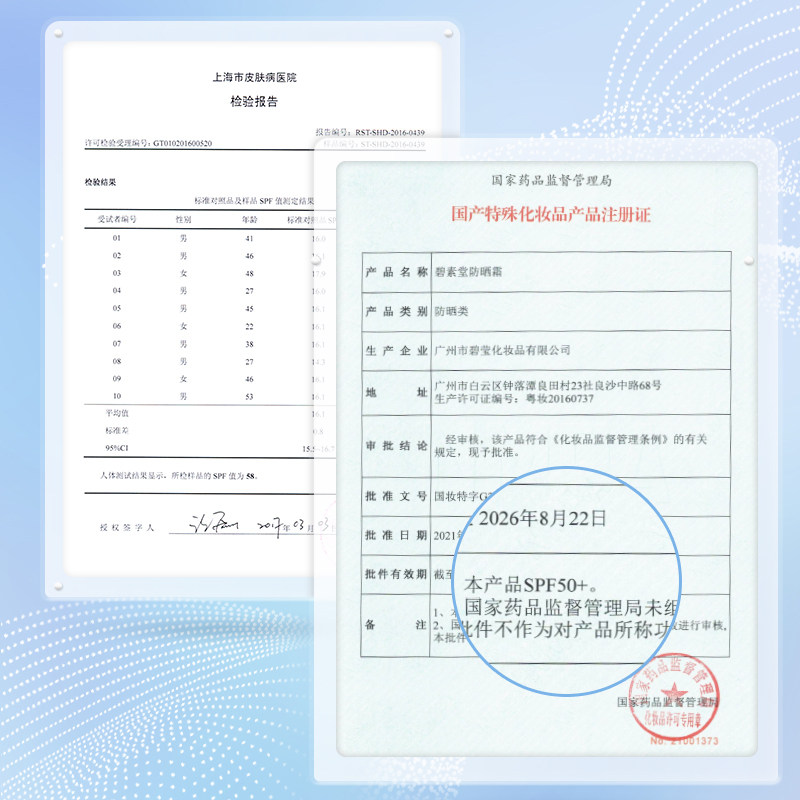 依漾高倍防晒霜乳隔离持久女小白瓶 依漾防晒霜