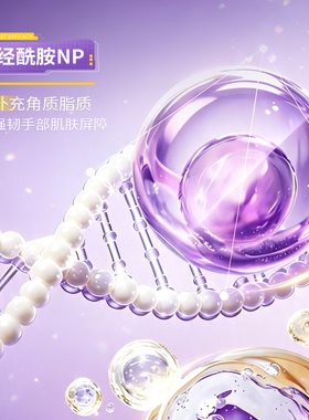【舒缓滋润】神经酰胺香氛护手霜