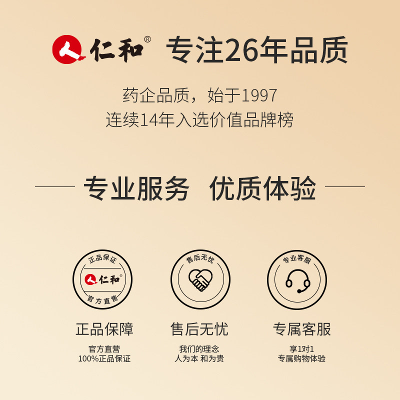  仁和药房网大药房维生素/复合维生素