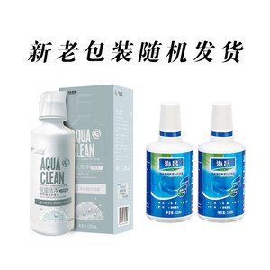 海昌美瞳护理液水亮洁120ml*2小瓶隐形眼镜多功能护理药水  csyy