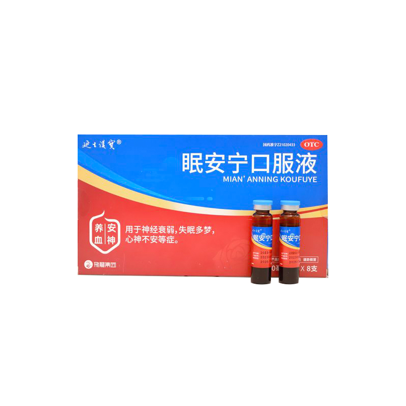 延生护宝 眠安宁口服液10ml*8支/盒 - 图2