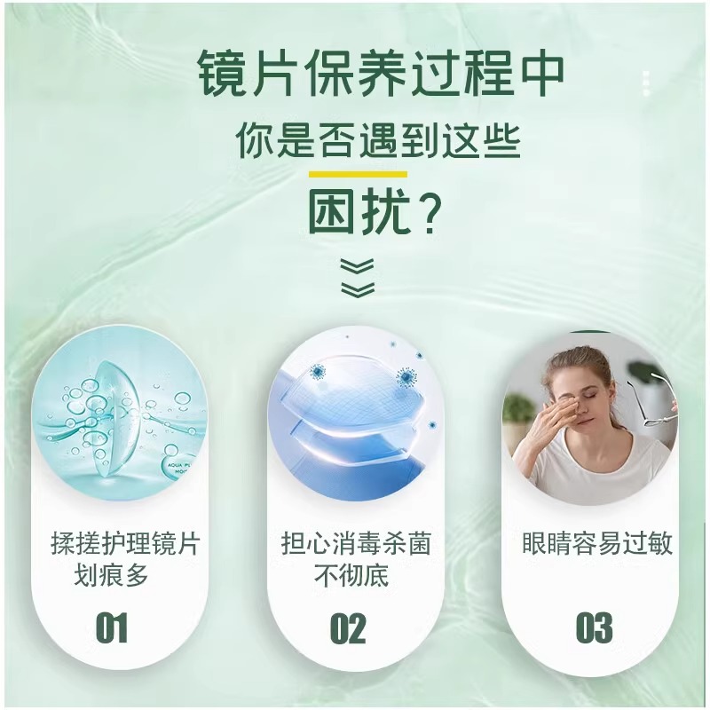 镜特舒双氧水360ml角膜塑形ok镜硬性RGP润眼液除蛋白RU护理液mlrj - 图0