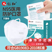 券后15.9元包邮 柳叶型n95口罩20只12.9元