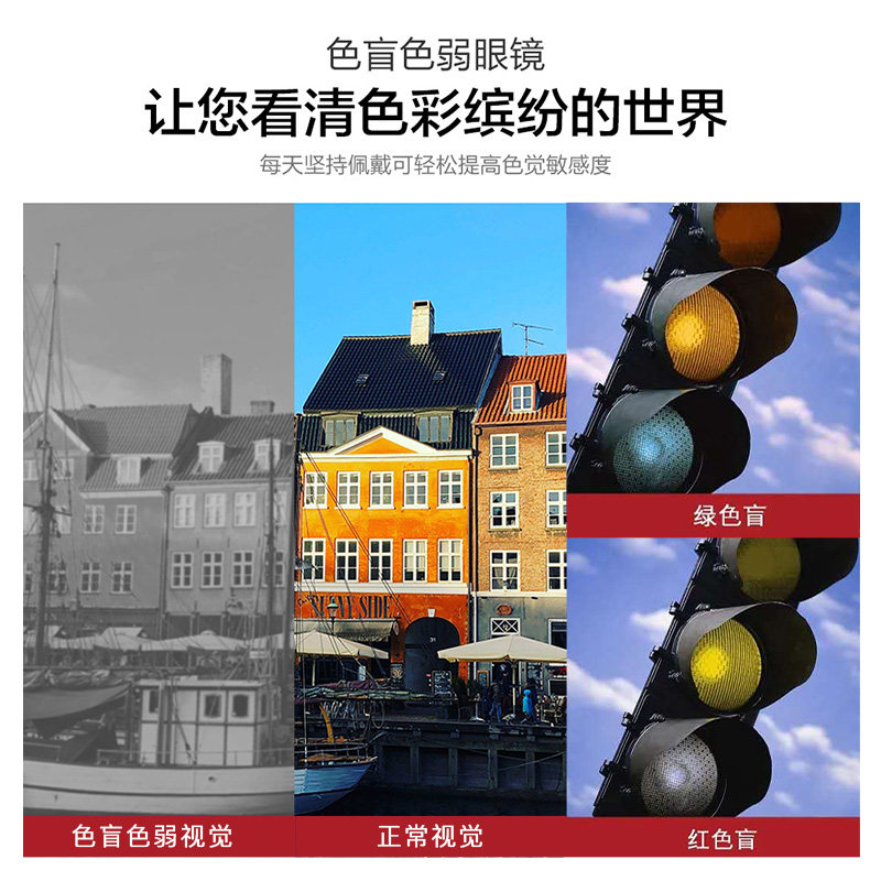医用矫正红绿色弱自然美tn隐形眼镜 仁和药房网大药房眼部保健