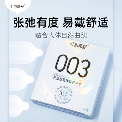 叮当滴爱天然胶乳橡胶避孕套玻尿酸无色苹果香型零感轻薄  HTQ