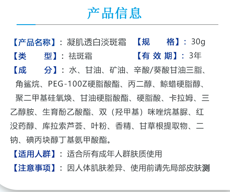 修正官网正品凝肌透白淡斑去祛斑霜 仁和药房网大药房面部健康