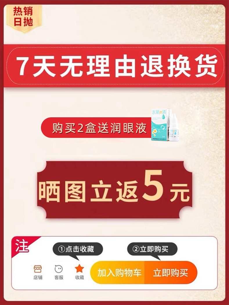 美瞳日抛30片装褐色大小直径14.2一次性旗舰店正品官网隐形艾魅E - 图0