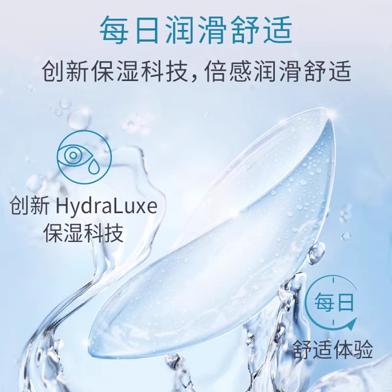 强生安视优欧舒适日抛近视隐形眼镜30片装官方授权正品一盒装mlrj - 图2