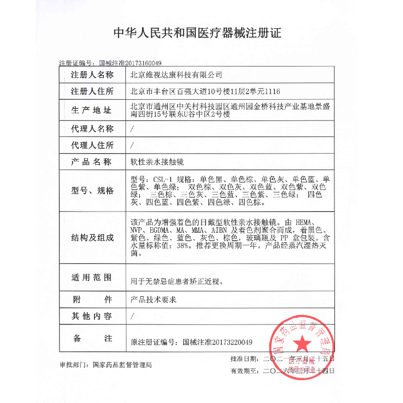 美瞳半年抛灰色年抛2023年新款小直径隐形眼镜正品官网旗舰店cly - 图1