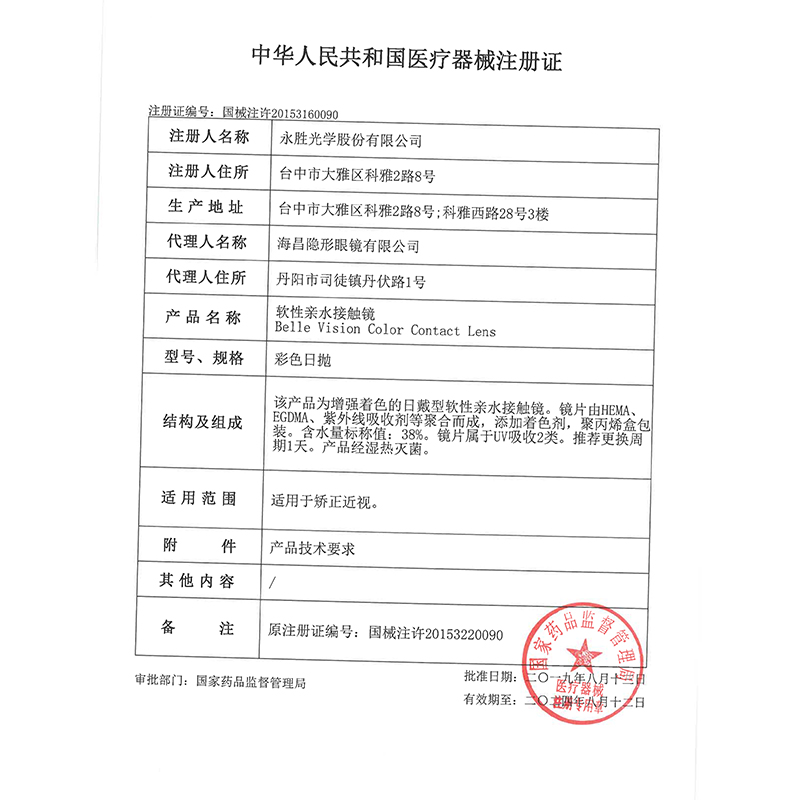 美瞳日抛30片装女大小直径正品官网狗狗眼隐形近视眼镜10片艾魅E - 图1