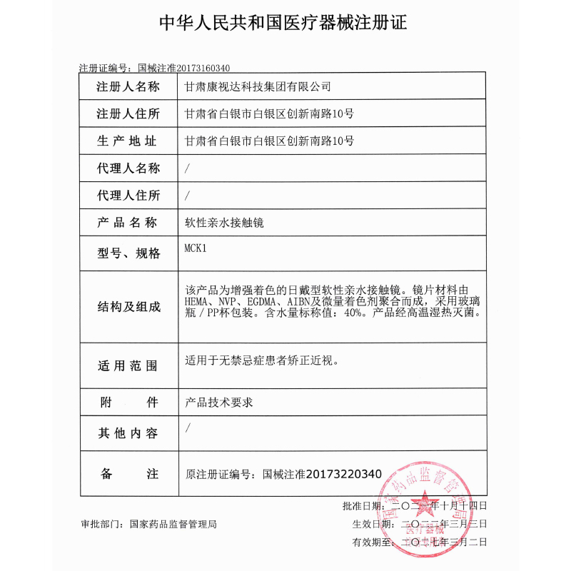 康视达正大品牌美瞳男士小直径14.0自然年抛近视隐形眼镜半年抛TN - 图1