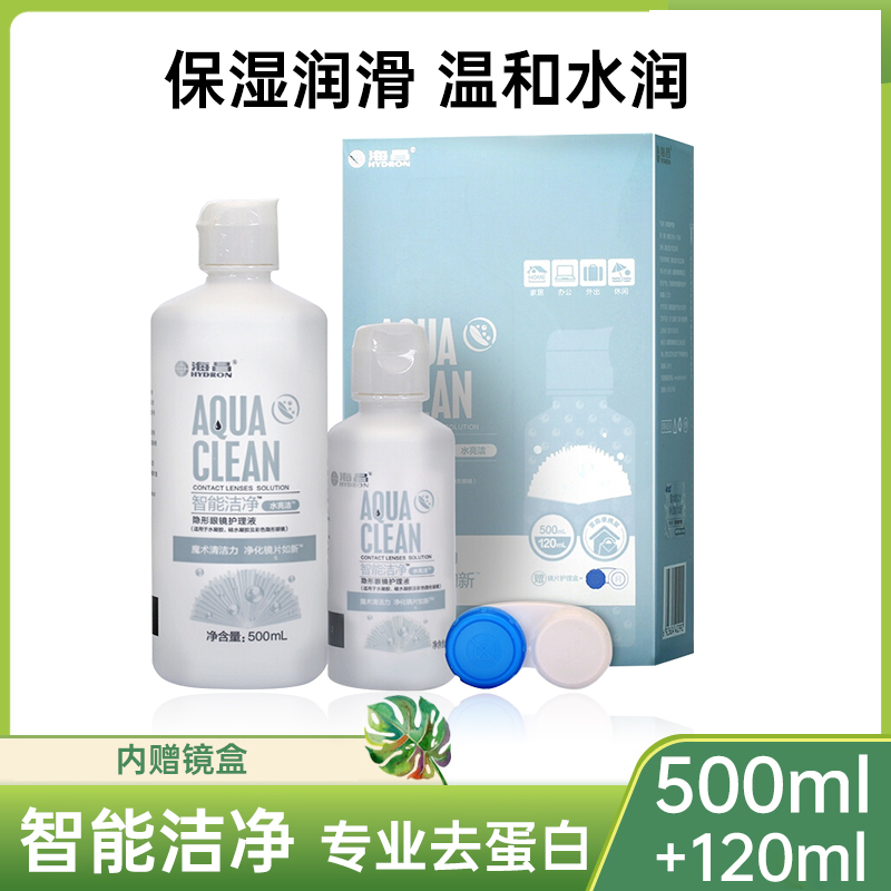 海昌美瞳护理液隐形眼镜清洗水视护能大瓶500小瓶SPA保湿水亮洁LE