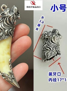 高端纯铜镀金大号狮子头复古新款虎头吊镶嵌包牙银套护牙保平安