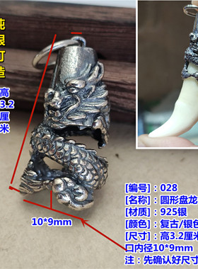 越轩银匠 s925银圆形盘龙狼牙吊坠银套托男士黑狗牙镶嵌牙尖招财