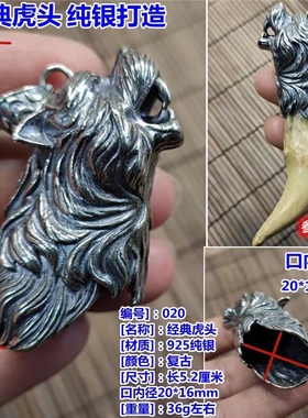 新款纯银霸气吊坠防裂包邮虎牙