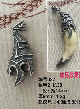 防裂银套镶嵌配件关羽狗牙包吊坠