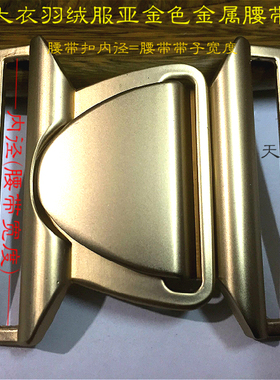新款土豪金色金属腰带扣对扣热卖羽绒服风衣大衣腰带扣搭扣50mm