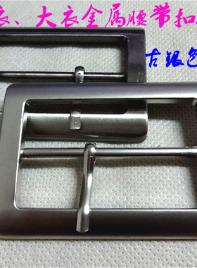 新款古银色亚银色金属腰带扣日字扣风衣大衣金属腰带扣50mm30mm