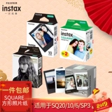 Fuji устанавливает квадратную фазовую бумагу Square Instax SQ1/SQ6/SQ10/SQ20/SP3